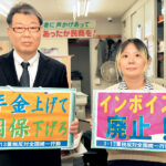 【衆院選2026】維新「国保逃れ」に怒り　高すぎる国保料放置し、自分たちだけ“抜け道”