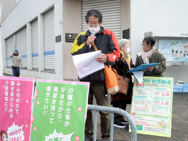 「介護保険改悪止めよう」「働き続けられる介護職の賃上げを」京都医労連が初天神で街頭宣伝、施設職員やヘルパーら訴え