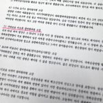 【衆院選2026】統一協会内部文書に自民党・繁本護京都３区候補の記載「私たちの選挙においても、大きな力となって応援してくださった」