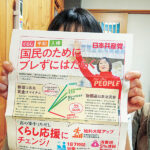 【衆院選2026】政治全体が右へ右へ・・・こんな時だからこそ“共産党応援したい”　無党派層、他党支持者が選挙ボランティアに