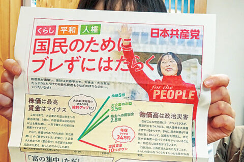 【衆院選2026】政治全体が右へ右へ・・・こんな時だからこそ“共産党応援したい”　無党派層、他党支持者が選挙ボランティアに