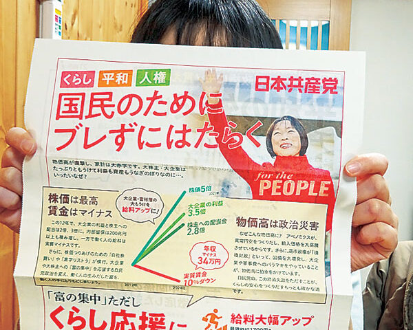 【衆院選2026】政治全体が右へ右へ・・・こんな時だからこそ“共産党応援したい”　無党派層、他党支持者が選挙ボランティアに