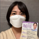 【衆院選2026】私たちにとってなくてはならない共産党・堀川さんの議席／左京区在住のJCPサポーター