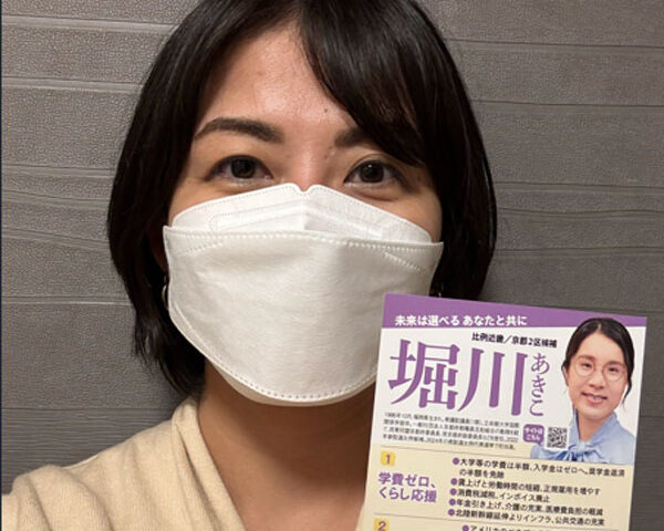 【衆院選2026】私たちにとってなくてはならない共産党・堀川さんの議席／左京区在住のJCPサポーター