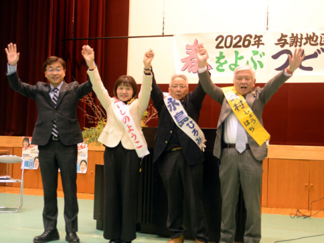 【与謝野町議選】ハコモノ優先ただす共産党３議席を　春よぶつどいで３候補が決意／知事選と同日実施