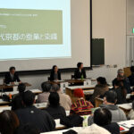 染織の都の歴史から未来を模索 京都工芸繊維大学でシンポ「近代京都の蚕業と染織」 染織の都の歴史から未来を模索 京都工芸繊維大学でシンポ「近代京都の蚕業と染織」