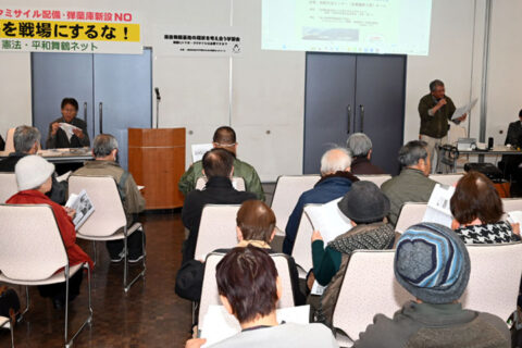 トマホーク配備計画・海自舞鶴基地の現状は　５・31舞鶴集会成功へ学習会　