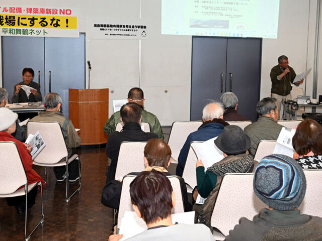 トマホーク配備計画・海自舞鶴基地の現状は　５・31舞鶴集会成功へ学習会　