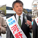 【南丹市議選】共産党１増・３議席で市政正し、住民要求実現する力大きく／３月８日告示、15日投票