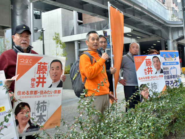 【4・5知事選】返済不要の奨学金、家賃補助で若者応援の府政に　「つなぐ京都2026」藤井伸生予定候補、出身校・龍谷大前などで「応援団」と街頭宣伝
