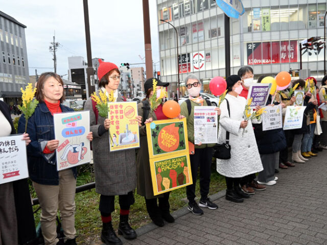 社会は私たちの手で変えられる　京都でも「女性の休日」アクション／家父長制の課題、働き方改善などジェンダー平等の課題も交流
