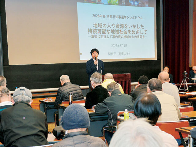 地域再生の鍵は公共部門の再建　京丹後市で持続可能な地域社会めざすシンポ