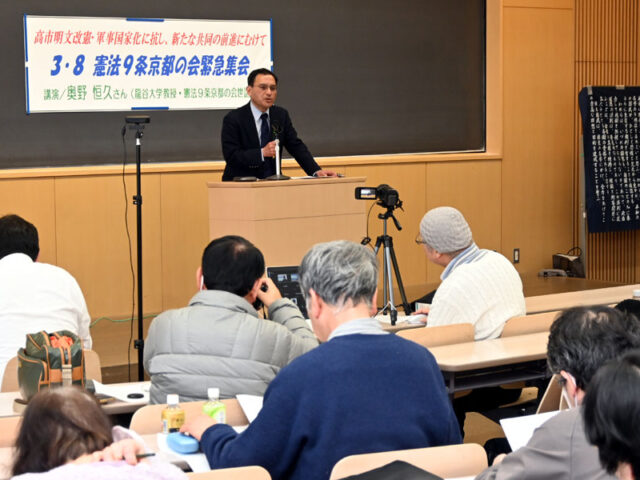 ９条改憲止める世論大きく　憲法９条京都の会が緊急集会／運動、対話の課題・工夫も交流