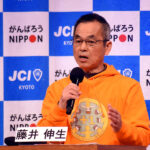 【4・5知事選】北陸新幹線延伸反対、賃上げ企業への直接支援を主張「つなぐ京都」藤井伸生候補/候補者討論会 【4・5知事選】北陸新幹線延伸反対、賃上げ企業への直接支援を主張「つなぐ京都」藤井伸生候補/候補者討論会