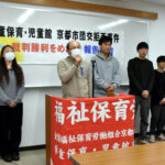 児童館・学童職員の組合との団交拒否に断罪「京都市は使用者」京都地裁差し戻し審　組合員、支援者ら「たたかい実った」
