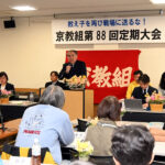 小学校給食・高校授業料無償化実現を確信に 京教組第88回定期大会 現場の声、組合の存在が動かした 小学校給食・高校授業料無償化実現を確信に 京教組第88回定期大会 現場の声、組合の存在が動かした