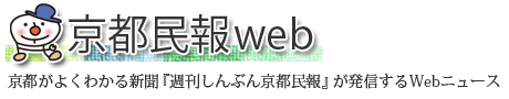 京都民報Web