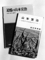 田村の著書